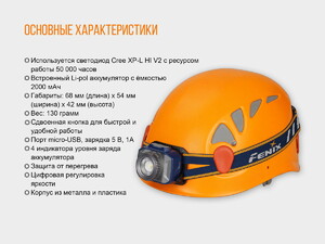 Налобный фонарь Fenix HL40R Cree XP-LHIV2 LED серый, фото 22