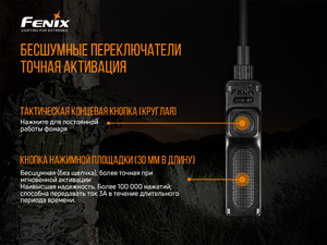 Выносная тактическая кнопка Fenix AER-02 V2.0, фото 5