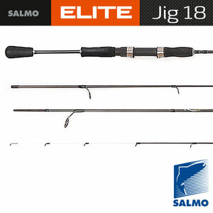 Удилище спиннинговое Salmo Elite JIG 18 2.13, фото 2
