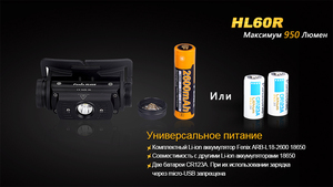 Налобный фонарь Fenix HL60RDY Cree XM-L2 U2 Neutral White LED, фото 16