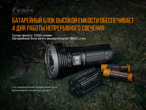 Фонарь Fenix LR40R, фото 11