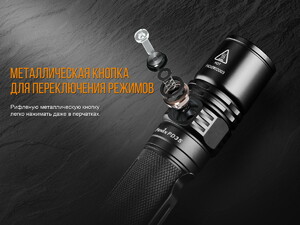 Фонарь Fenix PD35 V2.0 Cree XP-L HI V3 LED, фото 12