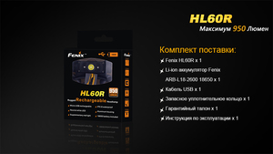 Налобный фонарь Fenix HL60RDY Cree XM-L2 U2 Neutral White LED, фото 24