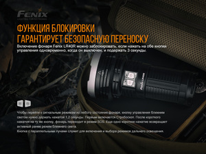 Фонарь Fenix LR40R, фото 15