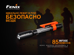 Фонарь Fenix WF05E, фото 6