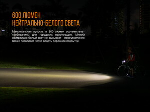 Велофара Fenix BC25R Cree XP-G3, фото 10