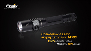 Фонарь Fenix E25UE Cree XP-L V5, фото 5