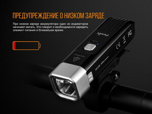 Велофара Fenix BC25R Cree XP-G3, фото 16