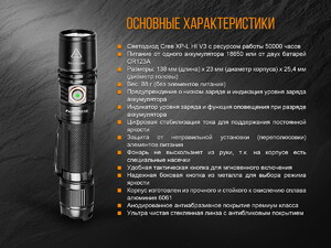 Фонарь Fenix PD35 V2.0 Cree XP-L HI V3 LED, фото 21