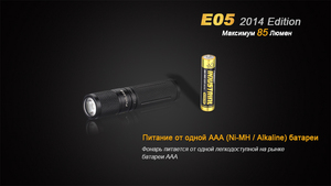 Фонарь Fenix E05 (2014 Edition) Cree XP-E2 R3 LED, синий, фото 16