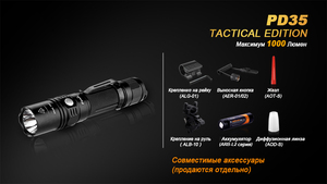 Фонарь Fenix PD35 Cree X5-L (V5) TAC (Tactical Edition), фото 17