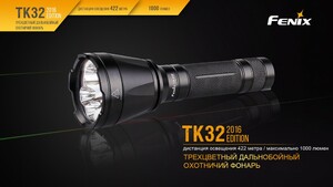 Фонарь Fenix TK32 2016, фото 3