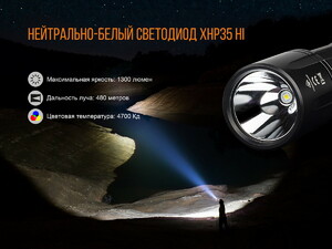 Фонарь Fenix TK35 2018 CREE XHP35 HI neutral white LED, фото 9