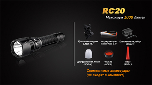 Фонарь Fenix RC20 Cree XM-L2 (U2), фото 17