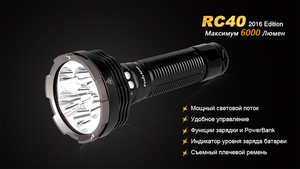 Фонарь Fenix RC40 Cree XM-L2 U2 LED, фото 11