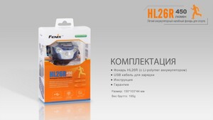 Налобный фонарь Fenix HL26R голубой, фото 25