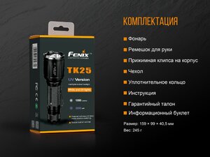 Фонарь Fenix TK25 UV, фото 20