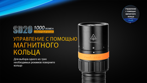 Фонарь Fenix SD20 дайвинговый, фото 7