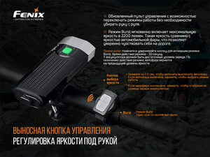 Велофара Fenix BC30V20, фото 7