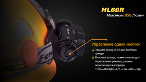 Налобный фонарь Fenix HL60R Cree XM-L2 U2 Neutral White LED, фото 20