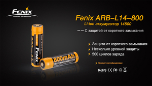 Аккумулятор 14500 Fenix ARB-L14 800mAh, фото 5