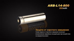 Аккумулятор 14500 Fenix ARB-L14 800mAh, фото 6