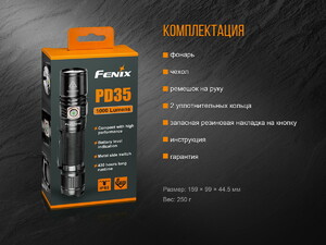 Фонарь Fenix PD35 V2.0 Cree XP-L HI V3 LED, фото 22