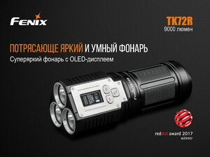 Фонарь Fenix TK72R, фото 6