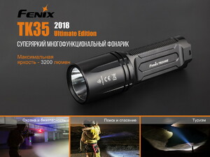 Фонарь Fenix TK35UE2018, фото 6