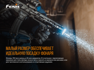 Фонарь Fenix TK22 UE, фото 14