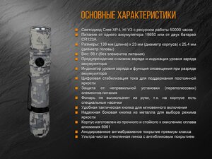 Фонарь Fenix PD35 V2.0 Camo Edition Cree XP-L HI LED, фото 21