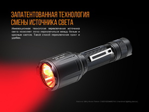 Фонарь Fenix TK25R, фото 11