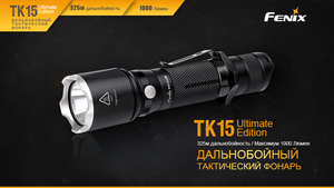 Фонарь Fenix TK15UE2016bk, фото 3