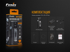 Фонарь Fenix WT20R, фото 17