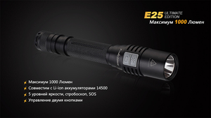 Фонарь Fenix E25UE Cree XP-L V5, фото 7