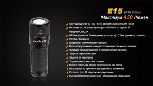 Фонарь Fenix E15 Cree XP-G2 (R5) LED (2016), фото 22