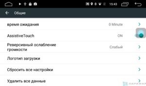 Универсальная магнитола звуковой процессор DSP 2Din PARAFAR (178*100) Android 7.1.2 (PF002DSP), фото 28