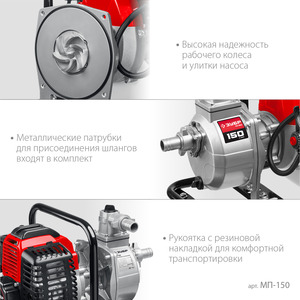 Мотопомпа бензиновая ЗУБР 150 л/мин (МП-150), фото 3