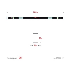 Магнитный сверхпрочный уровень KRAFTOOL A-RATE Control с зеркальным глазком, 1500 мм 34988-150, фото 9