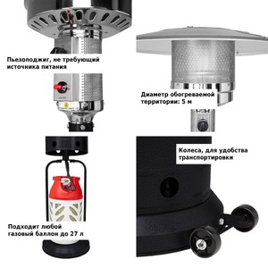 Уличный газовый обогреватель Aesto A-03T, черный, фото 5
