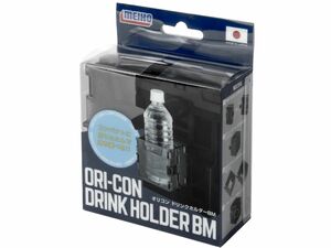 Держатель для стакана складной Meiho ORICON DRINK HOLDER BM 98х93(36)х100, фото 6