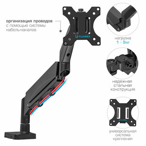 Настольный кронштейн для мониторов TUAREX ALTA-14 BLACK, фото 4