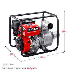 Мотопомпа бензиновая ЗУБР 1600 л/мин (МП-1600), фото 8