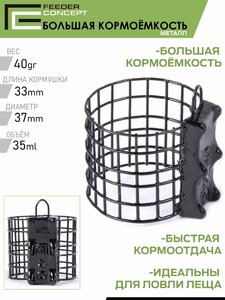 Кормушки фидер. FC M1 металл. БОЛЬШАЯ КОРМОЁМКОСТЬ 40г 60г 80г 3шт. набор/короб. верс., фото 5