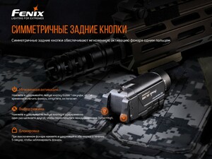 Фонарь тактический Fenix GL19R, фото 12