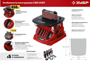 Осцилляционный шпиндельно-ленточный шлифовальный станок ЗУБР 650 вт СШО-650Л, фото 11