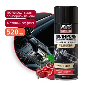 Матовая полироль приборной панели AVS AVK-863, 520 мл, аромат «Вишня», фото 2