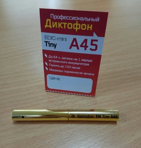 Диктофон Edic-mini TINY A45-150h Gold, фото 1