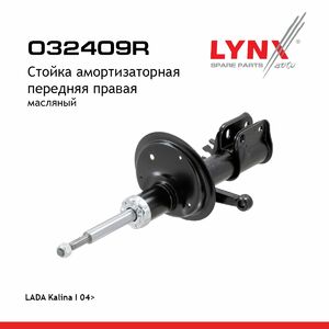 Стойка амортизаторная передняя R LYNXauto O32409R. Для: Lada, Лада, Kalina(Калина) I 04>., фото 1