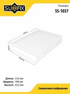 Фильтр салонный SUFIX SS-1037, фото 2